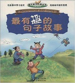 语文故事在线观看,穿越时空的文学之旅  第3张