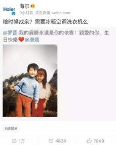 微博吃瓜付费群免费,免费体验背后的真相  第2张