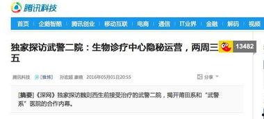 自媒体爆料新闻,揭秘事件背后惊人真相 第2张 自媒体爆料新闻,揭秘事件背后惊人真相 第2张