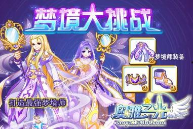 梦之战在线观看,在线观看，探索虚拟与现实交织的奇幻冒险之旅  第1张