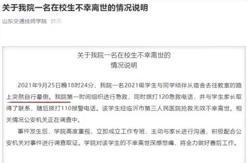 北京高校爆料事件真相视频,真相视频曝光背后的真相 第3张 北京高校爆料事件真相视频,真相视频曝光背后的真相 第3张